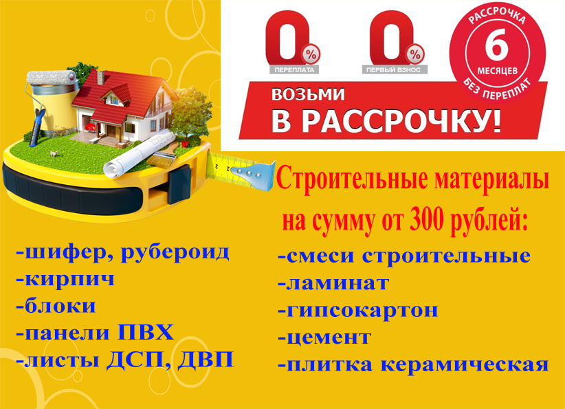 Магазин Усадьба Малая Вишера Каталог Товаров